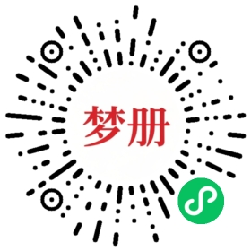 请用微信扫描小程序码获取密码
