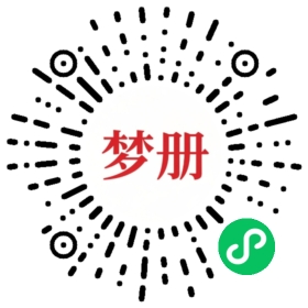 请用微信扫描小程序码获取密码