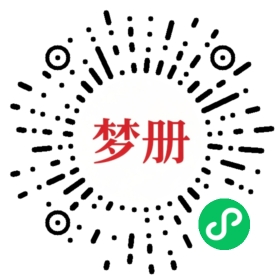 请用微信扫描小程序码获取密码