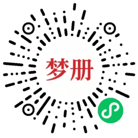 请用微信扫描小程序码获取密码