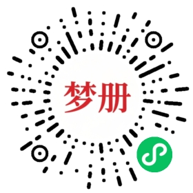 请用微信扫描小程序码获取密码