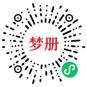 请用微信扫描小程序码获取密码