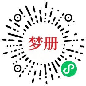 请用微信扫描小程序码获取密码