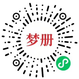 请用微信扫描小程序码获取密码