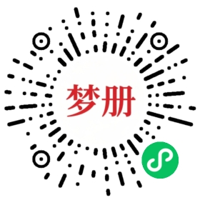 请用微信扫描小程序码获取密码