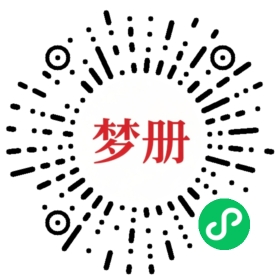 请用微信扫描小程序码获取密码