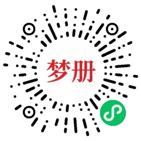 请用微信扫描小程序码获取密码