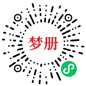 请用微信扫描小程序码获取密码