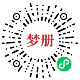 请用微信扫描小程序码获取密码