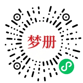 请用微信扫描小程序码获取密码