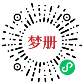 请用微信扫描小程序码获取密码