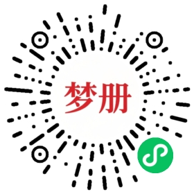 请用微信扫描小程序码获取密码