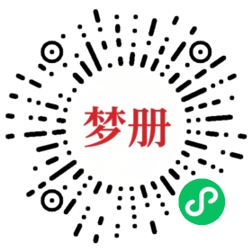 请用微信扫描小程序码获取密码