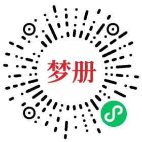 请用微信扫描小程序码获取密码