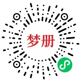 请用微信扫描小程序码获取密码