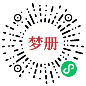 请用微信扫描小程序码获取密码
