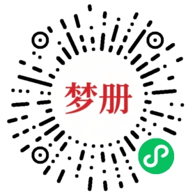 请用微信扫描小程序码获取密码