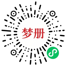 请用微信扫描小程序码获取密码