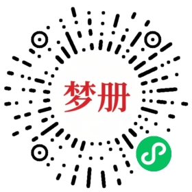 请用微信扫描小程序码获取密码