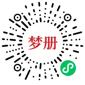 请用微信扫描小程序码获取密码