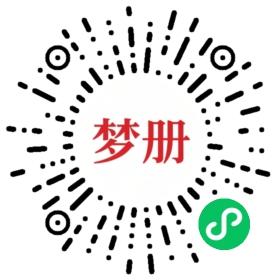 请用微信扫描小程序码获取密码