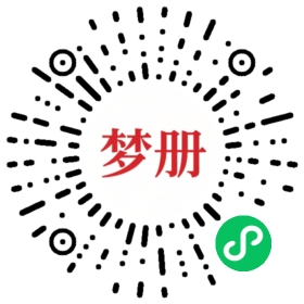 请用微信扫描小程序码获取密码