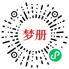 请用微信扫描小程序码获取密码