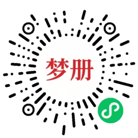 请用微信扫描小程序码获取密码