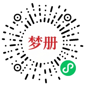 请用微信扫描小程序码获取密码