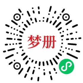 请用微信扫描小程序码获取密码
