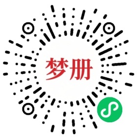 请用微信扫描小程序码获取密码