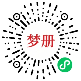 请用微信扫描小程序码获取密码
