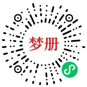 请用微信扫描小程序码获取密码