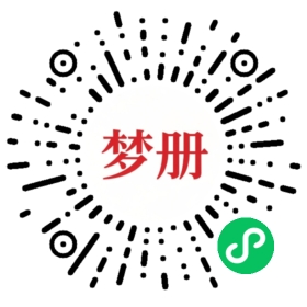 请用微信扫描小程序码获取密码
