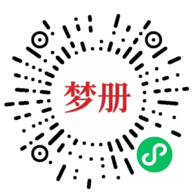 请用微信扫描小程序码获取密码