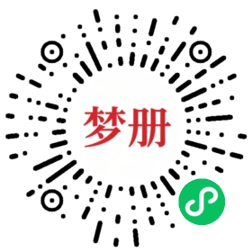 请用微信扫描小程序码获取密码