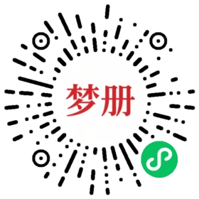 请用微信扫描小程序码获取密码