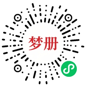 请用微信扫描小程序码获取密码