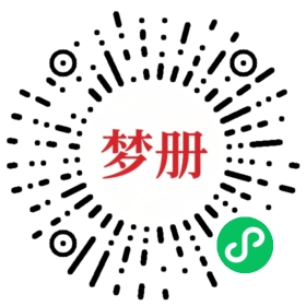 请用微信扫描小程序码获取密码