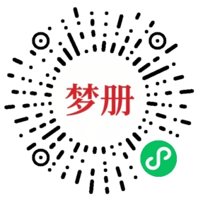 请用微信扫描小程序码获取密码