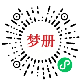 请用微信扫描小程序码获取密码