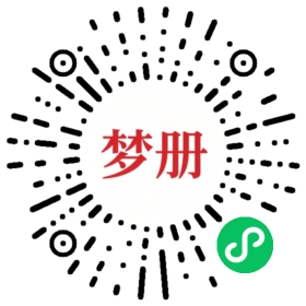 请用微信扫描小程序码获取密码