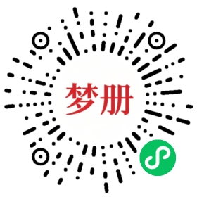请用微信扫描小程序码获取密码