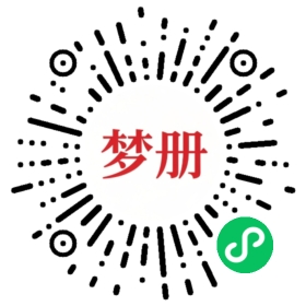 请用微信扫描小程序码获取密码
