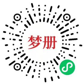 请用微信扫描小程序码获取密码
