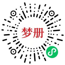 请用微信扫描小程序码获取密码