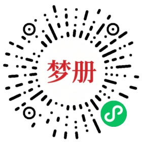 请用微信扫描小程序码获取密码