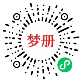 请用微信扫描小程序码获取密码
