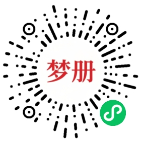 请用微信扫描小程序码获取密码