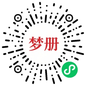 请用微信扫描小程序码获取密码